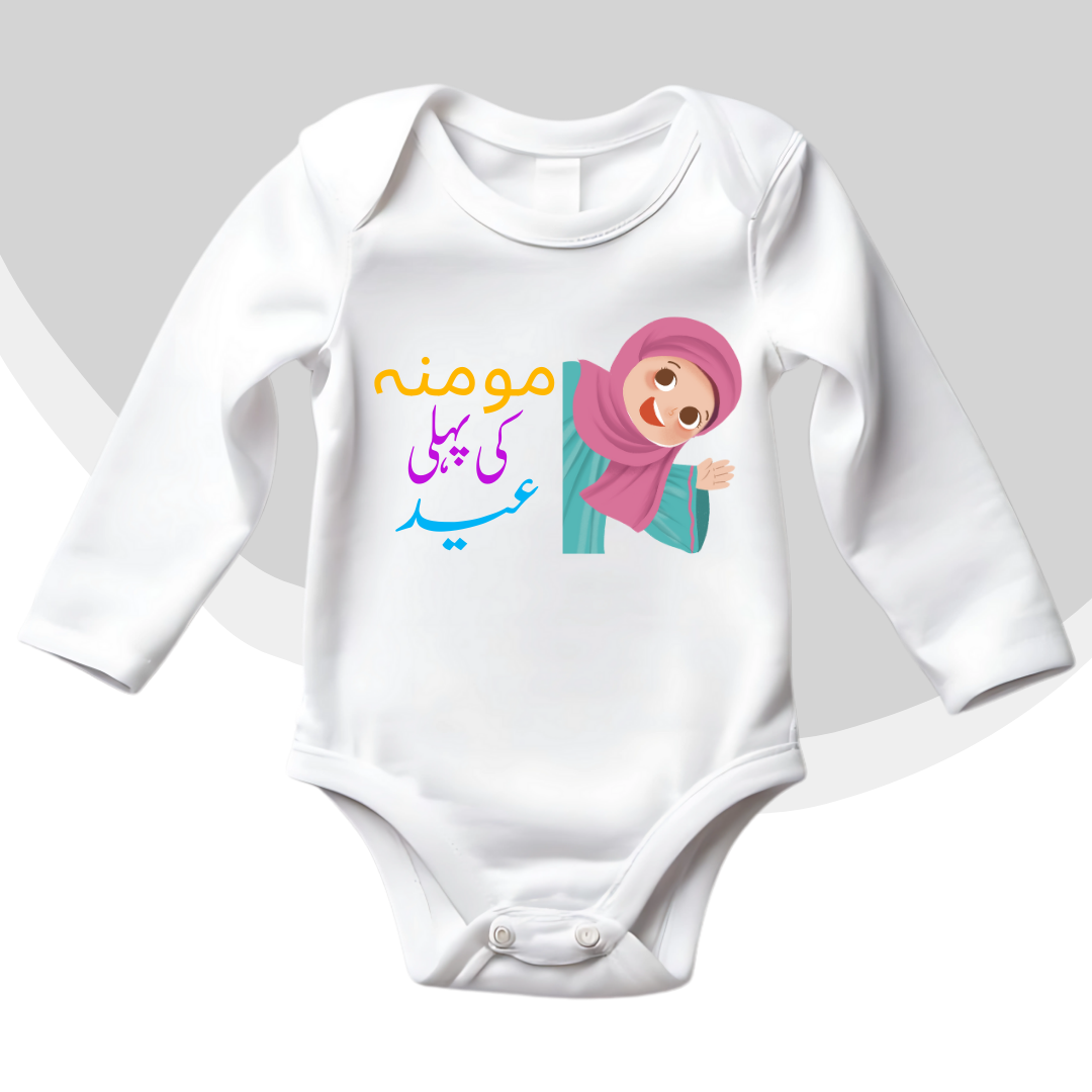 Customized Pehla Ramzan Urdu Romper Peaking Girl