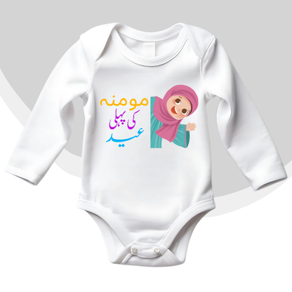 Customized Pehla Ramzan Urdu Romper Peaking Girl