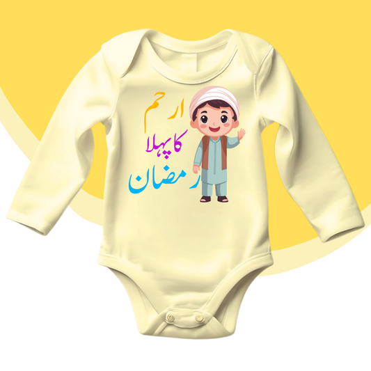 Customized Name Pehla Ramzan Romper Urdu