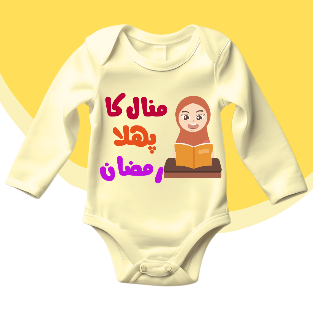 Customized Pehla Ramzan Ramzan Urdu Orange Baby Girl Romper