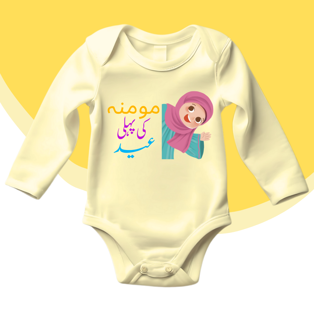 Customized Pehla Ramzan Urdu Romper Peaking Girl