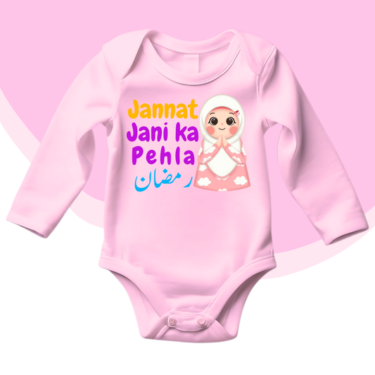 Customized Pehla Ramzan Urdu Baby Girl Pink Hijab