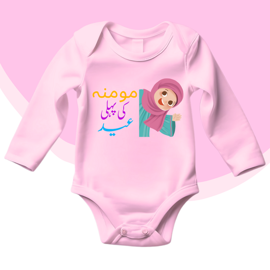 Customized Pehla Ramzan Urdu Romper Peaking Girl