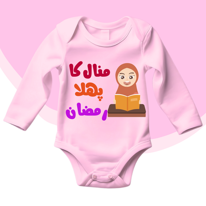 Customized Pehla Ramzan Ramzan Urdu Orange Baby Girl Romper
