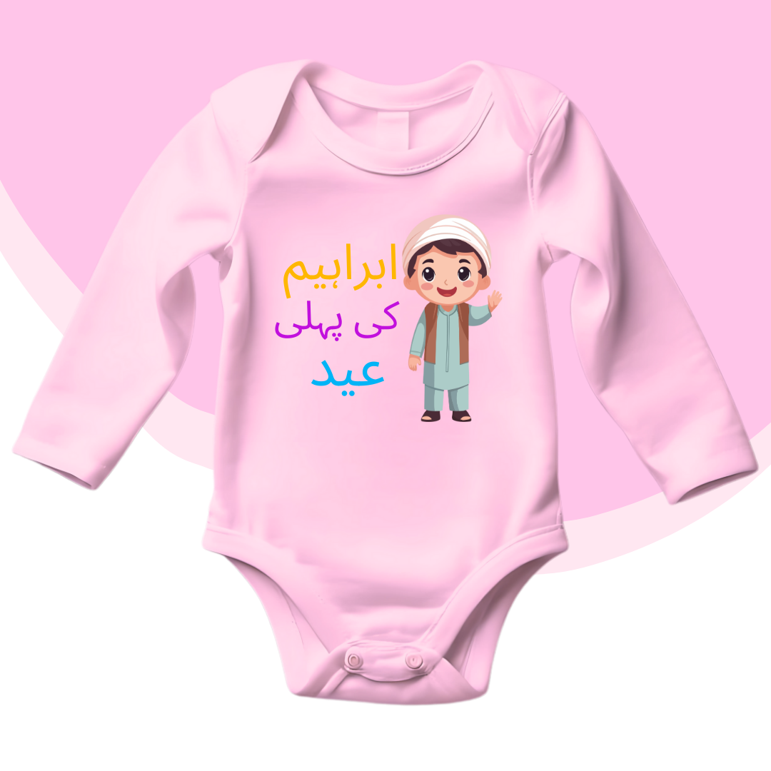 Customized Pehli Eid Urdu Green Baby Boy Romper | Eid Romper