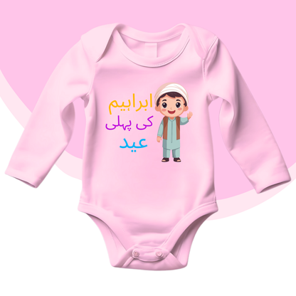 Customized Pehli Eid Urdu Green Baby Boy Romper | Eid Romper