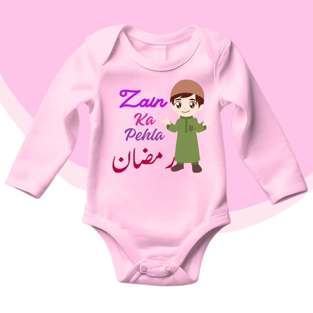 Customized Name Pehla Ramadam