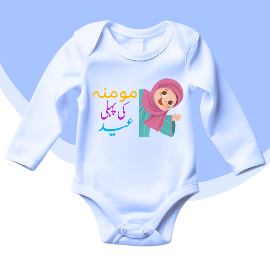 Customized Pehla Ramzan Urdu Romper Peaking Girl