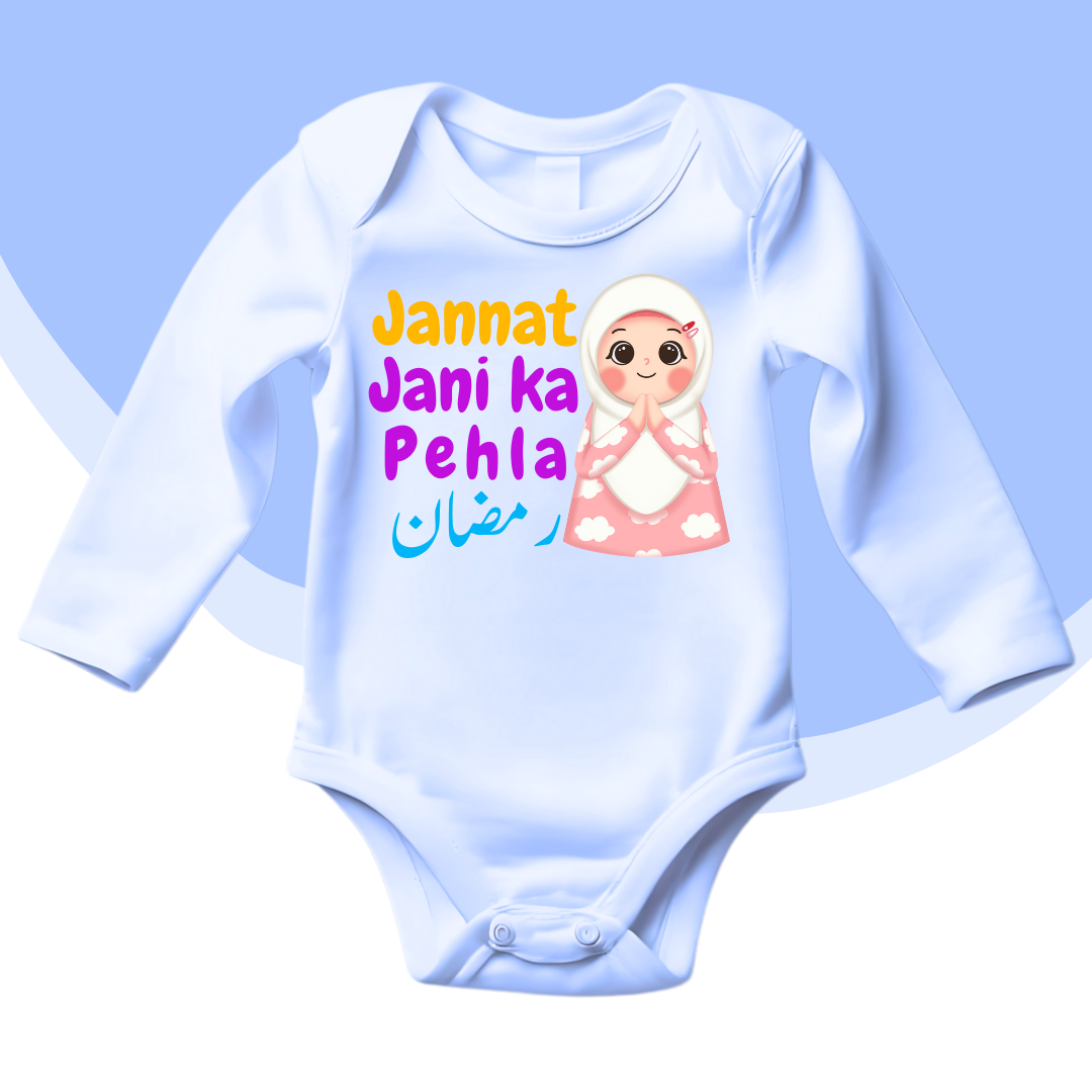 Customized Pehla Ramzan Urdu Baby Girl Pink Hijab