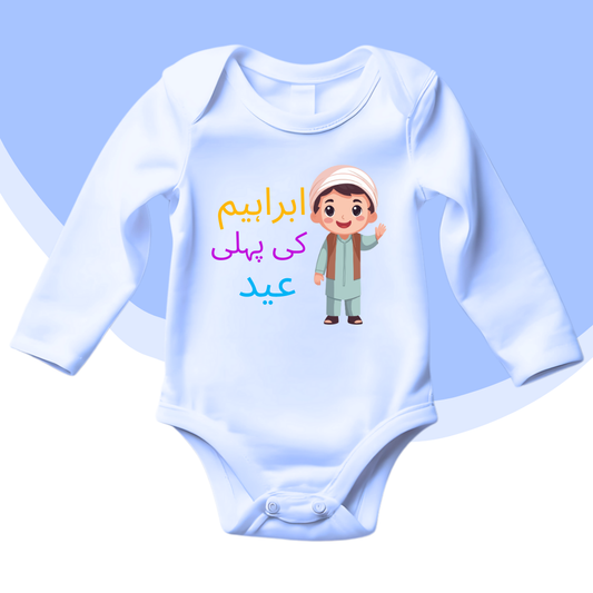 Customized Pehli Eid Urdu Green Baby Boy Romper | Eid Romper